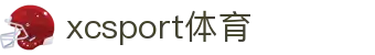XCSport- XC体育因您更精彩
